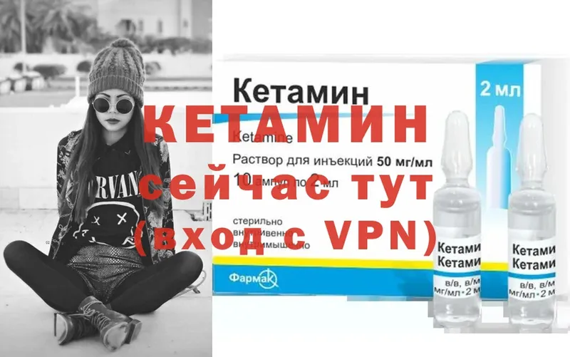 КЕТАМИН ketamine  магазин продажи наркотиков  Чкаловск 