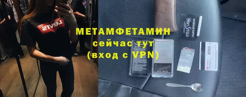 Метамфетамин Methamphetamine  Чкаловск 